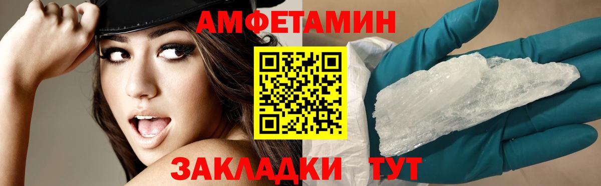 АМФ Розовый  Вход с VPN  Амфетамин  Нижнекамск 