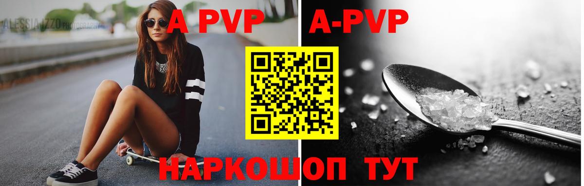 Alpha-PVP кристаллы Нижнекамск