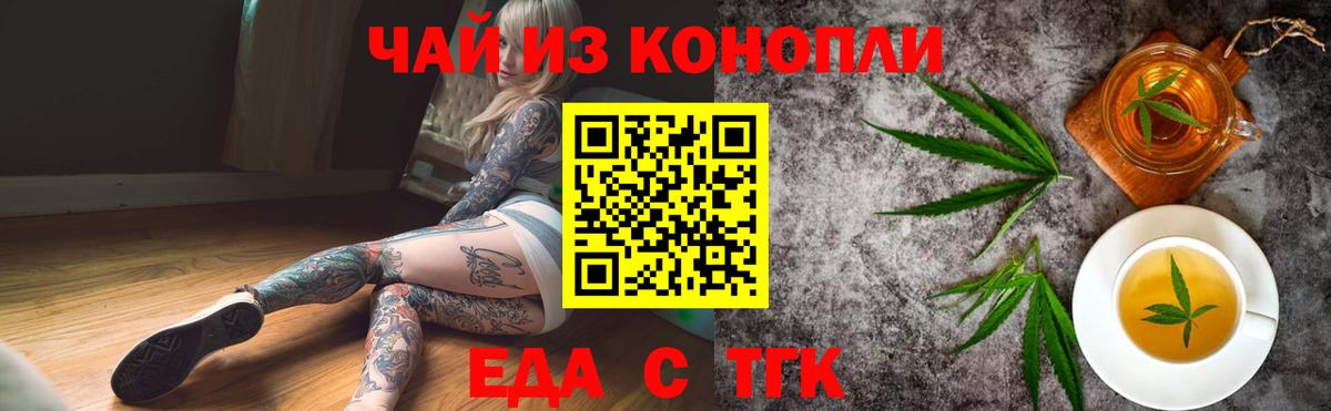 Нижнекамск  Canna-Cookies конопля  Вход с VPN 
