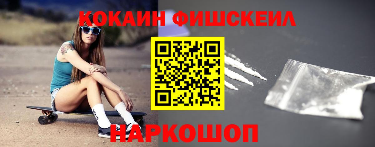 Кокаин Эквадор  Вход с VPN  КОКАИН 97%  Кокаин  Нижнекамск 