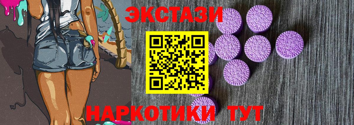 ЭКСТАЗИ таблы  Ecstasy диски  Вход с VPN  Экстази  Нижнекамск 