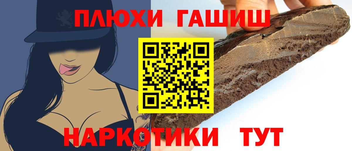 Гашиш Premium Нижнекамск