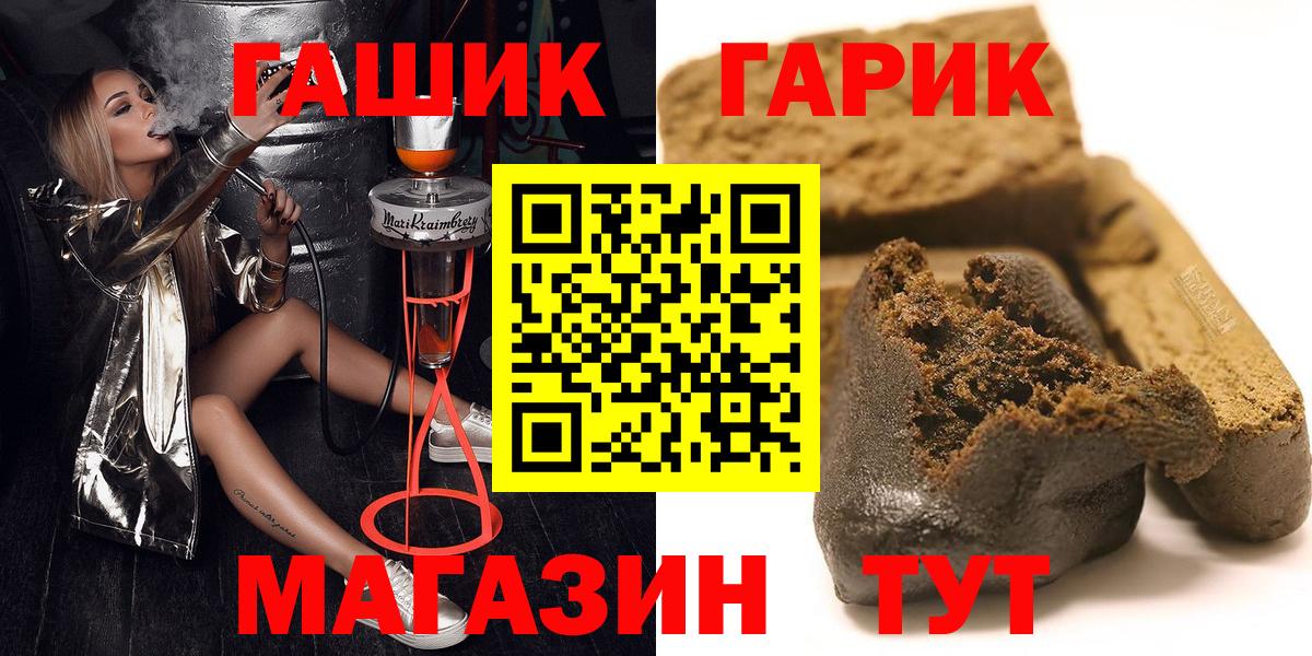 ГАШ hashish  ГАШИШ  Вход с VPN  Нижнекамск  ГАШ Premium 