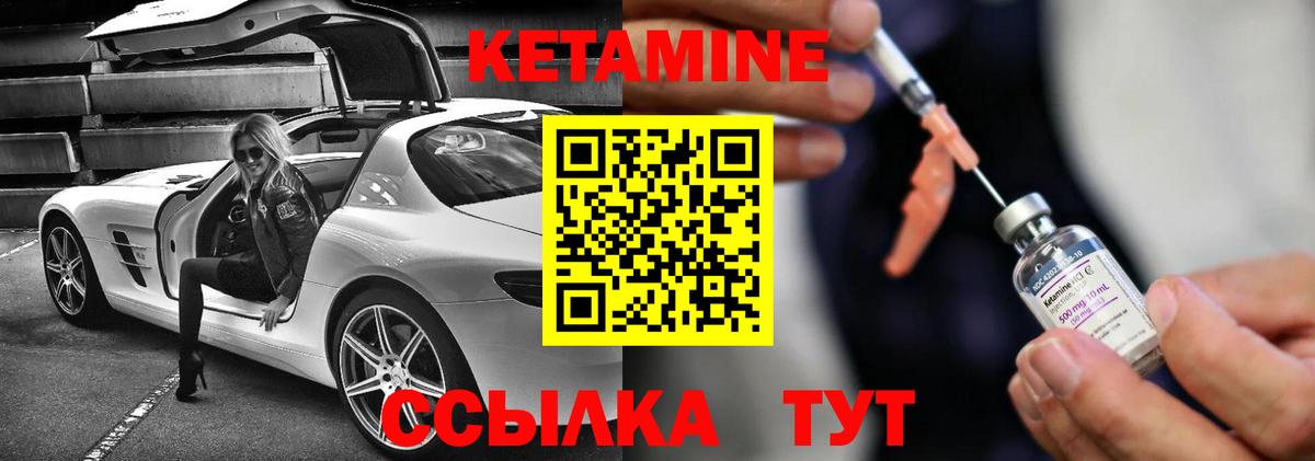 КЕТАМИН ketamine Нижнекамск