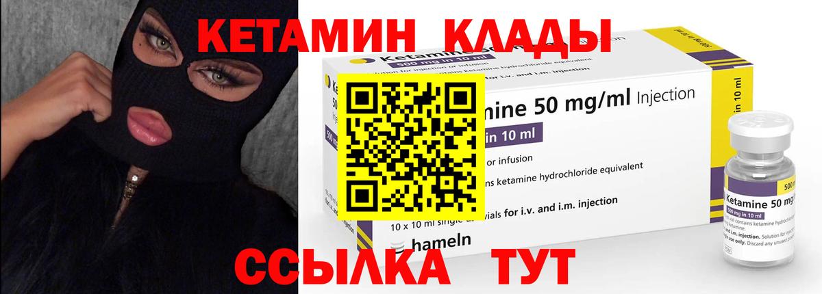 hydra вход  КЕТАМИН VHQ  Вход с VPN  Нижнекамск  КЕТАМИН VHQ 