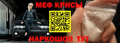 крисы Татарск