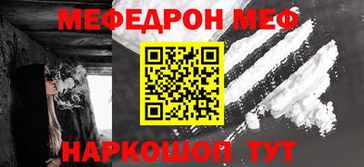 мефедрон мука Старая Купавна