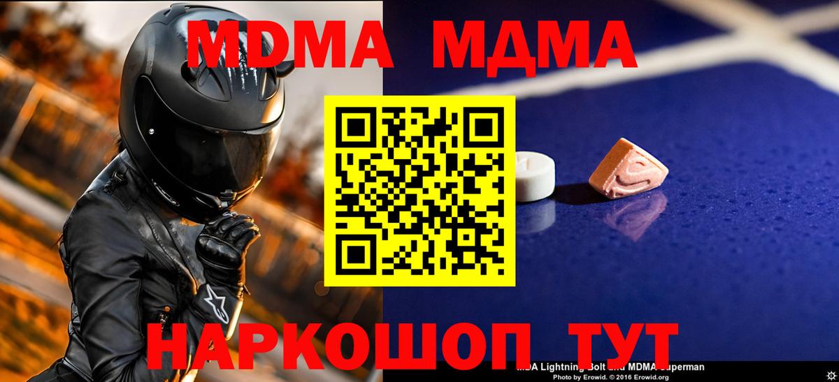 Нижнекамск  МДМА  MDMA VHQ  Вход с VPN  MDMA Molly 