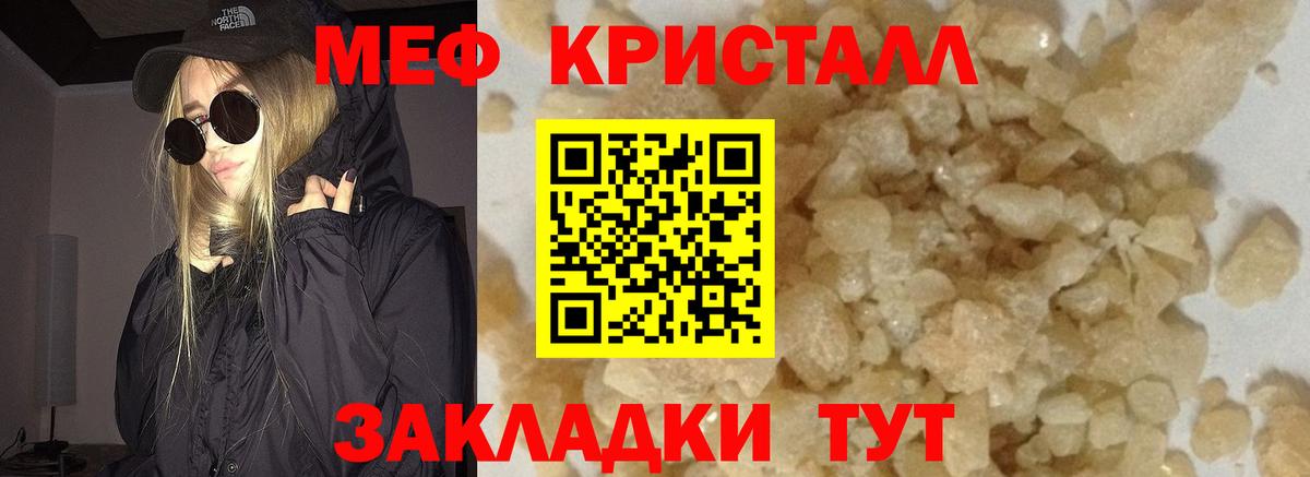 Меф Нижнекамск