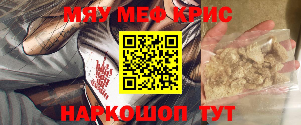 Нижнекамск  МЕФ кристаллы  Вход с VPN  Мефедрон  МЯУ-МЯУ  Мефедрон VHQ 