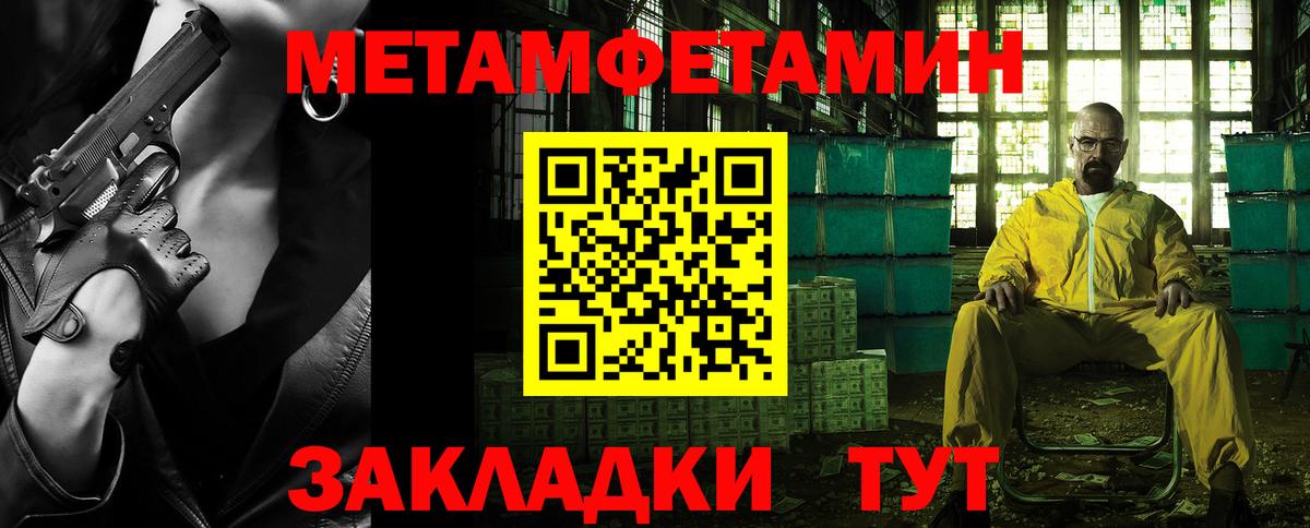 МЕТАМФЕТАМИН мет  МЕТАМФЕТАМИН  Нижнекамск  Вход с VPN  МЕТАМФЕТАМИН мет 