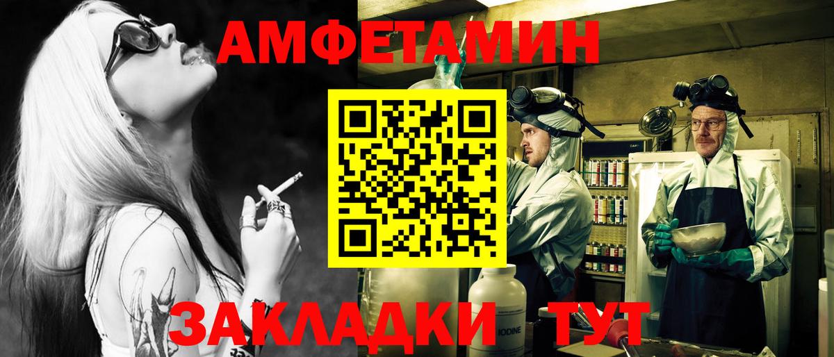 Метамфетамин мет Нижнекамск