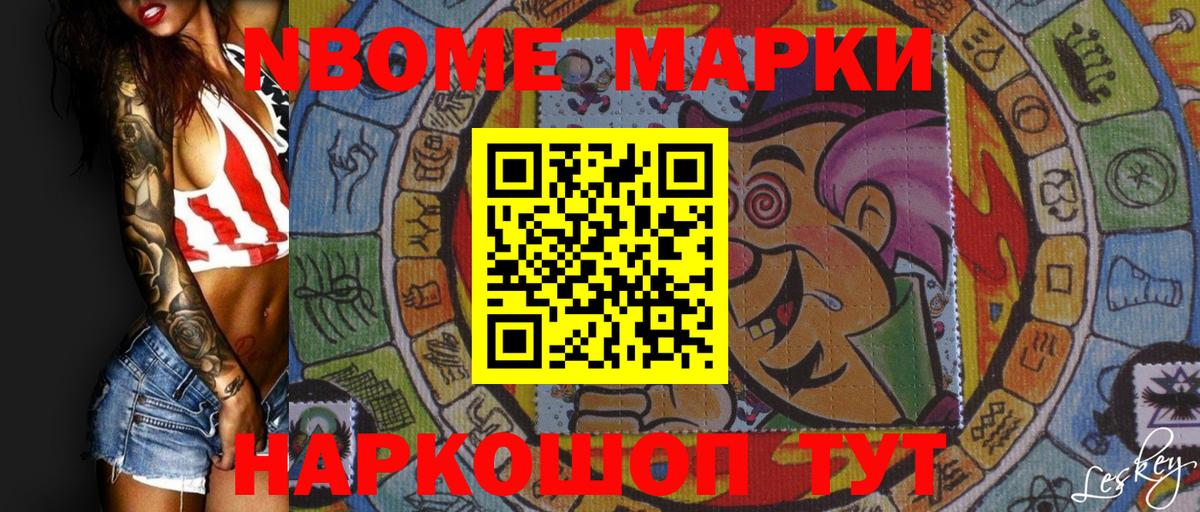 Нижнекамск  Наркотические марки 1,5мг  Наркотические марки 1,5мг  Вход с VPN 