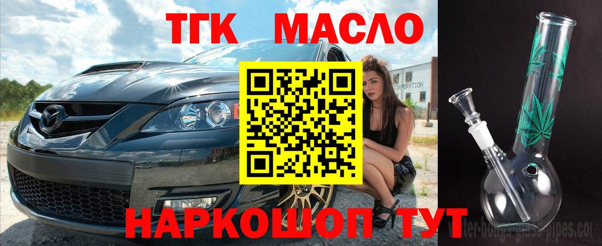ТГК вейп Нижнекамск