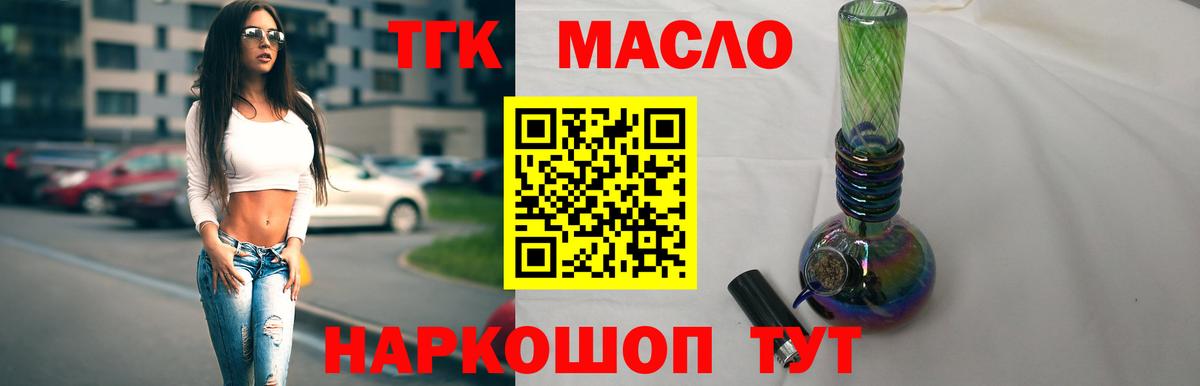 Дистиллят ТГК гашишное масло  Дистиллят ТГК Wax  Вход с VPN  Нижнекамск 